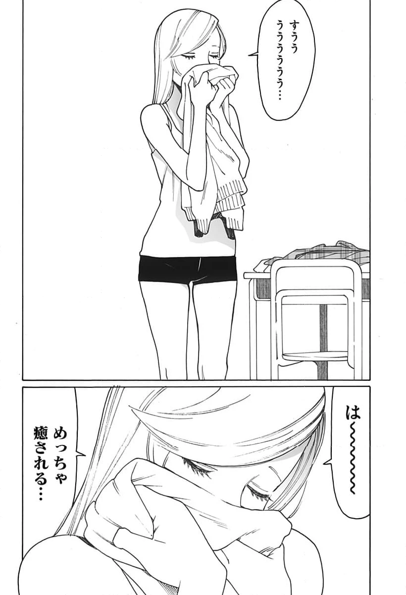 ページ 10 — 第287話