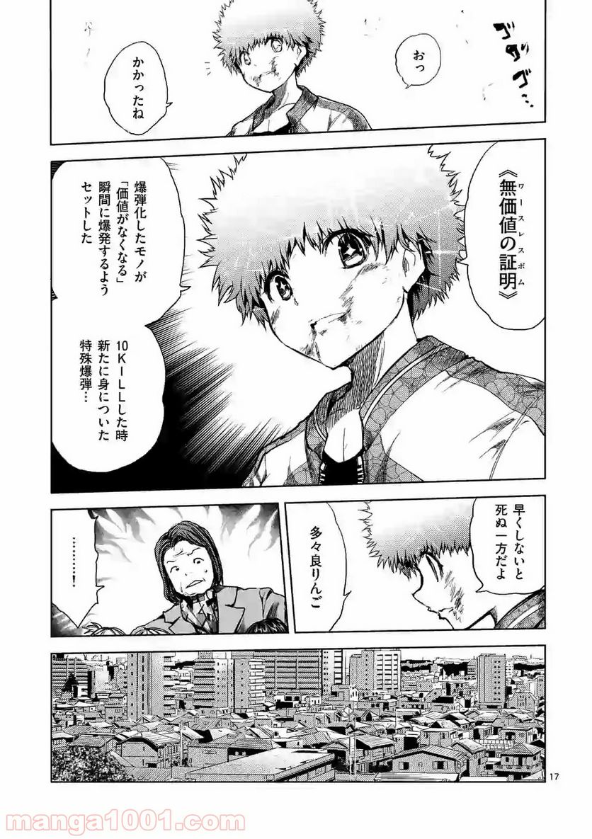 ページ 5 — 第116.2話