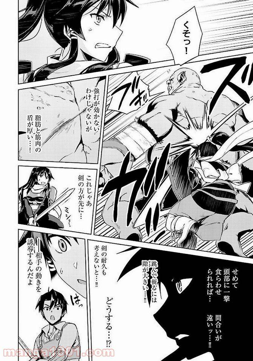 ページ 26 — 第14話
