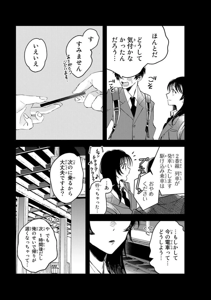 ページ 18 — 第1話