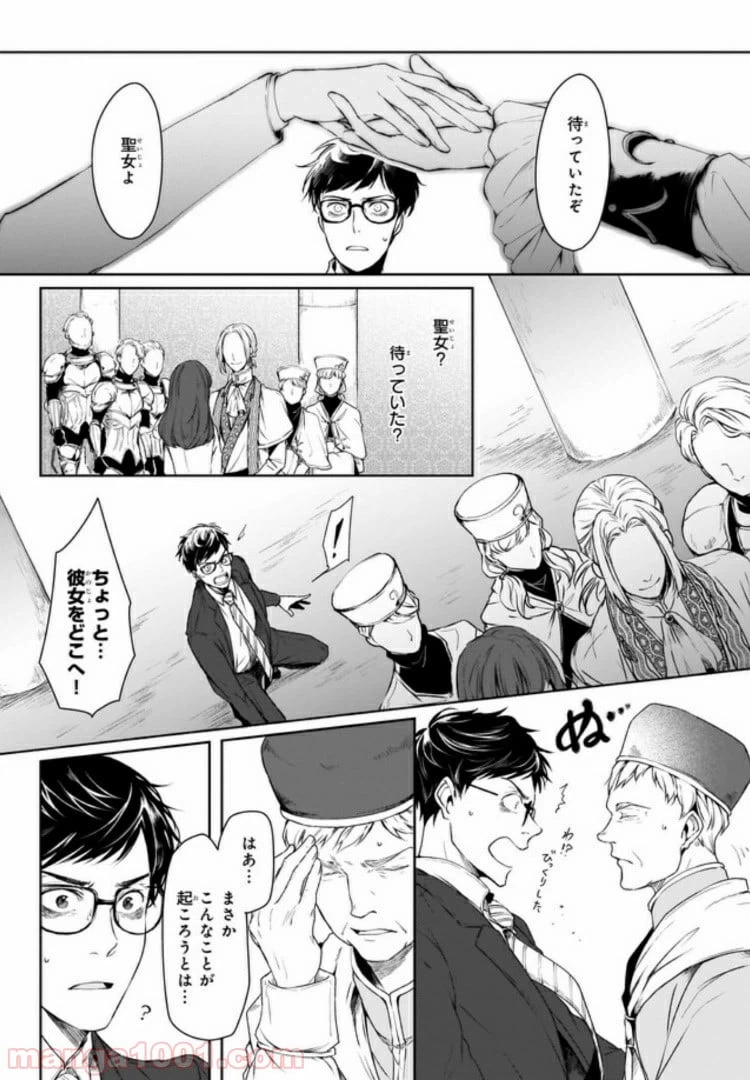 ページ 10 — 第1話