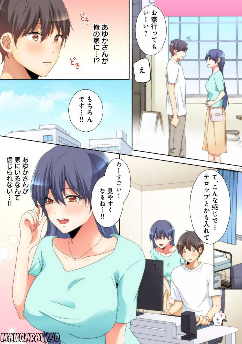 ページ 11 — 第2話