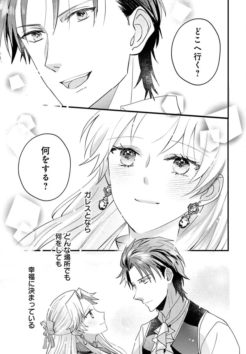 ページ 5 — 第12.4話