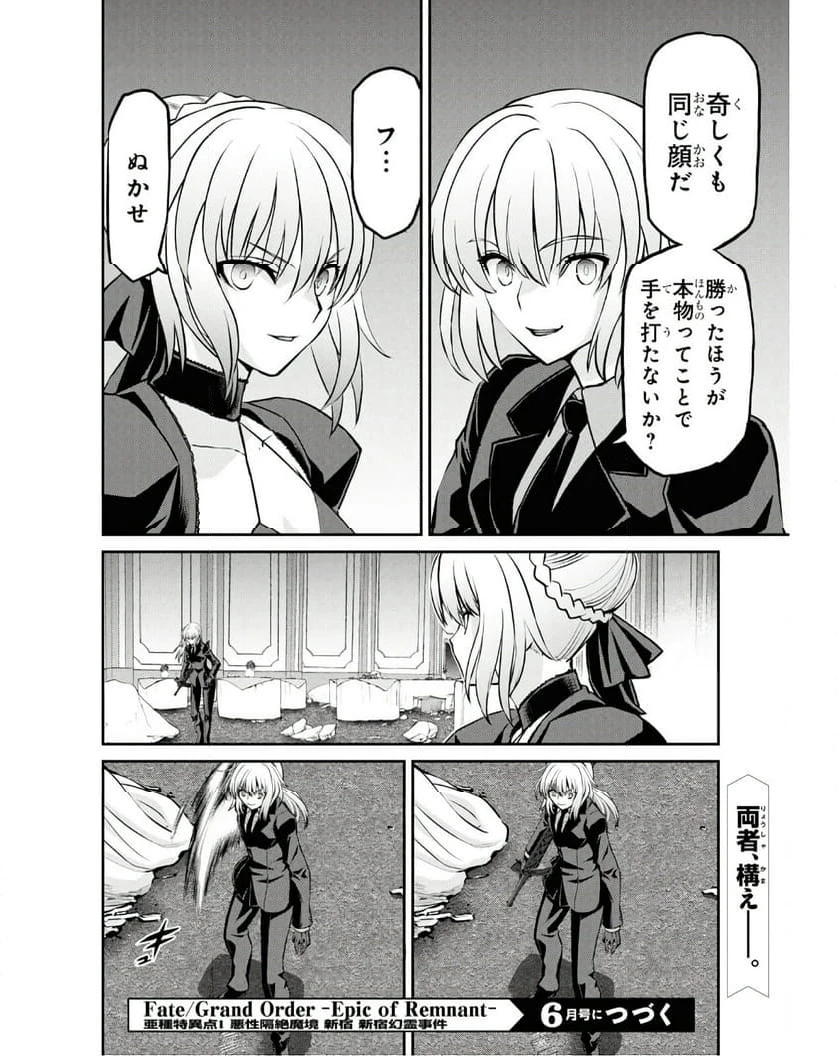 ページ 9 — 第22.2話