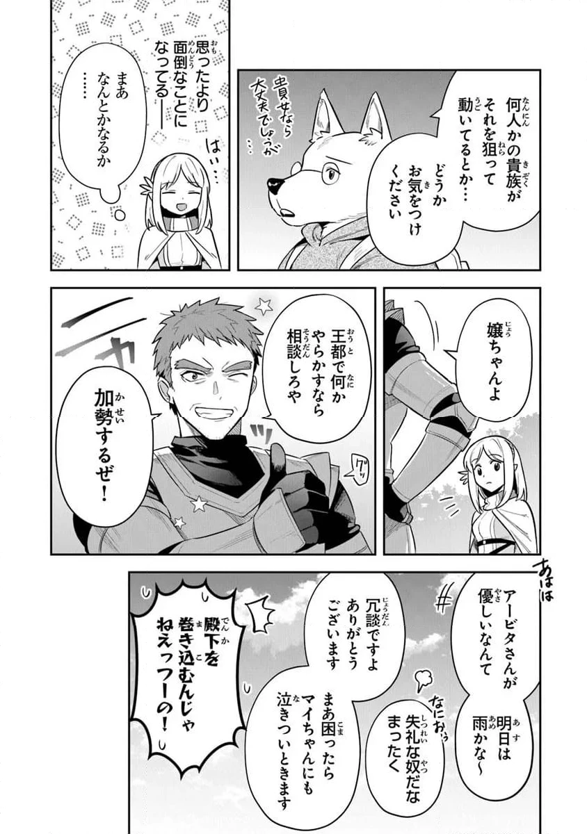 ページ 6 — 第38.1話