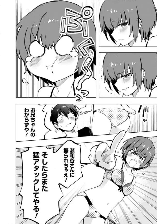 ページ 10 — 第17話
