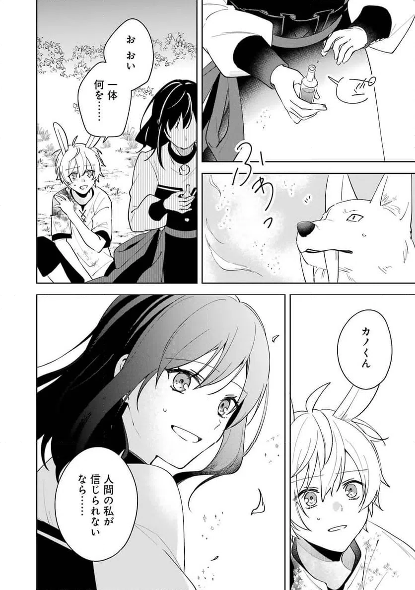 ページ 6 — 第11話