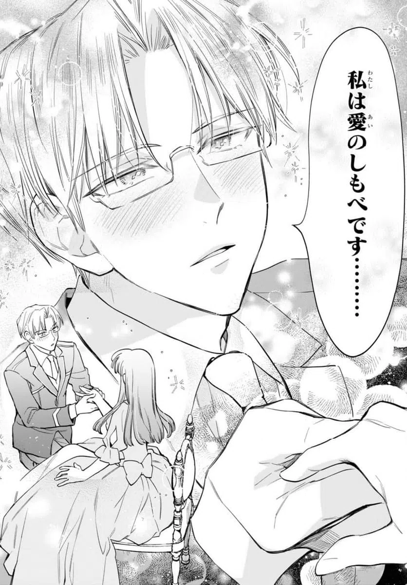 ページ 12 — 第56.1話