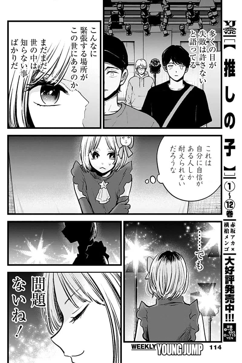 ページ 10 — 第130話
