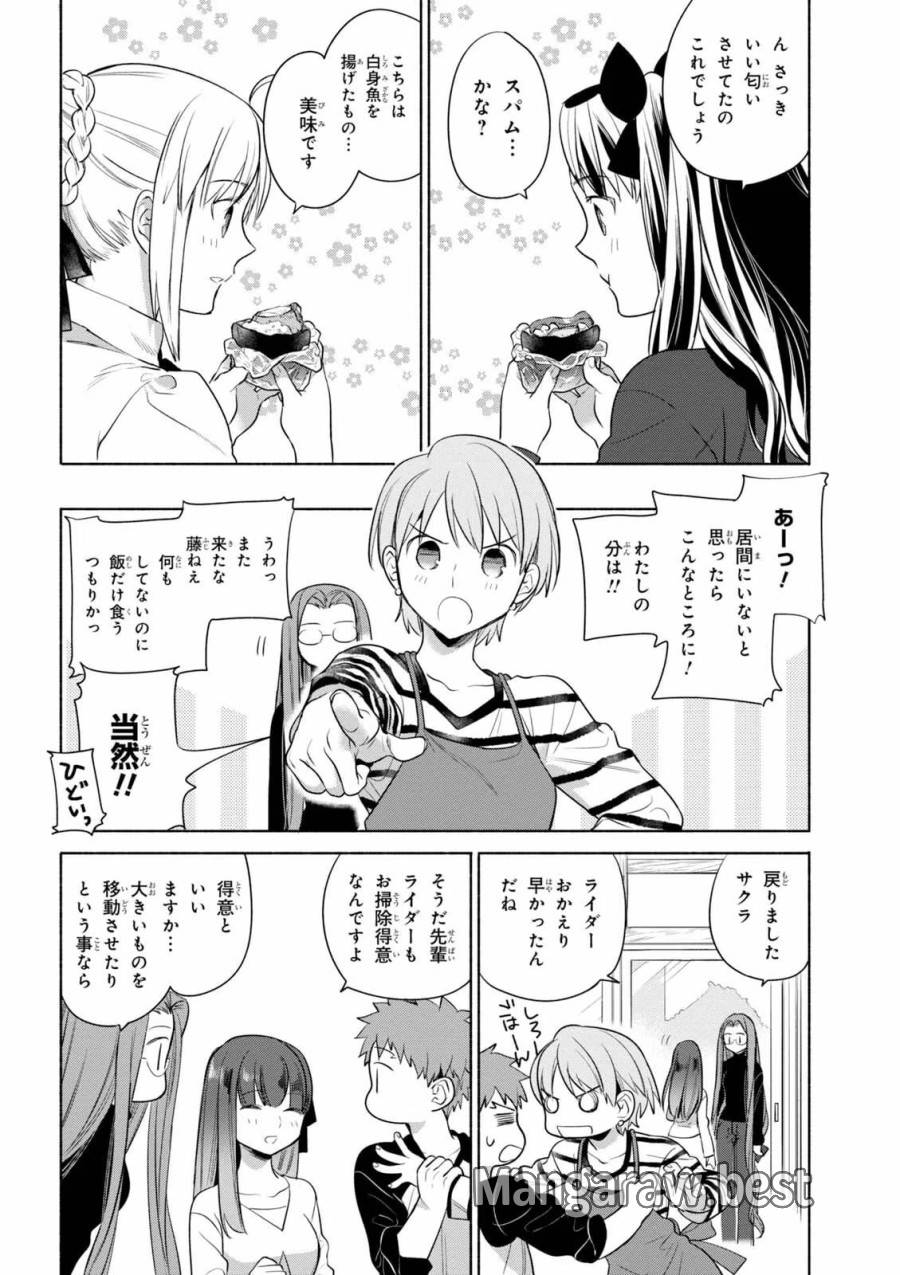 ページ 14 — 第19話