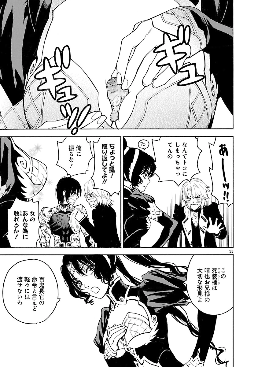 ページ 35 — 第29話