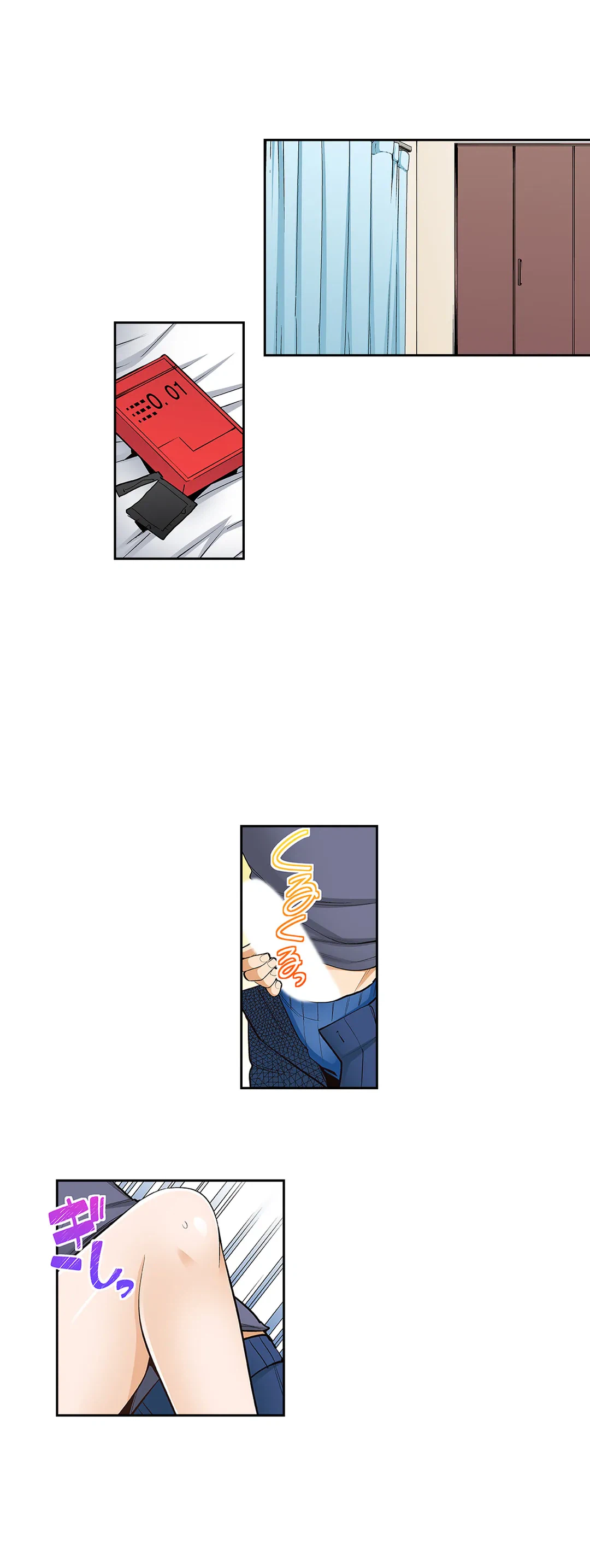 ページ 16 — 第71話