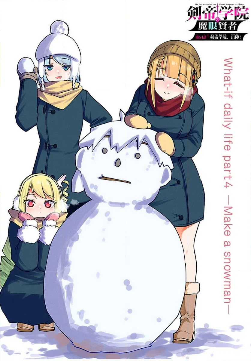 ページ 3 — 第64話