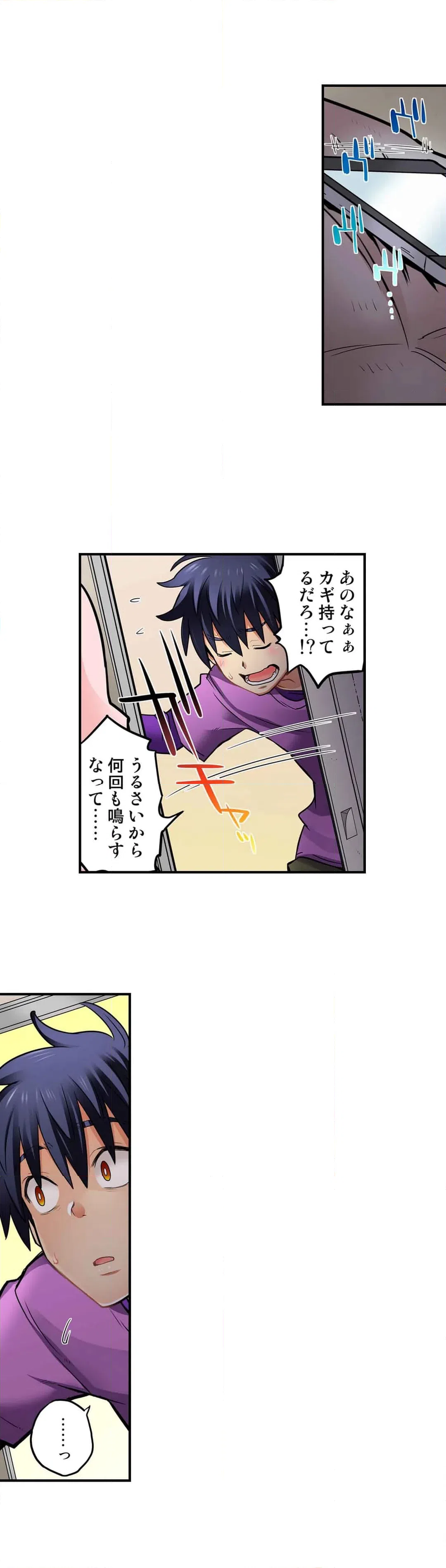 ページ 6 — 第50話