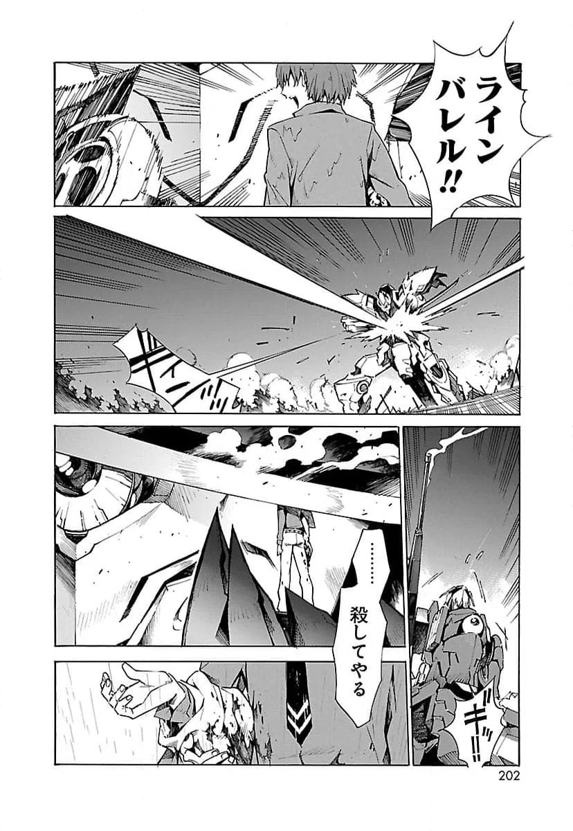 ページ 4 — 第6話