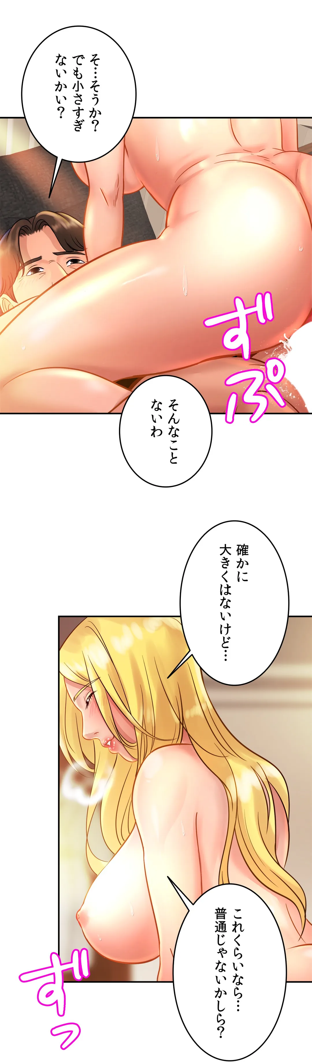 ページ 31 — 第27話