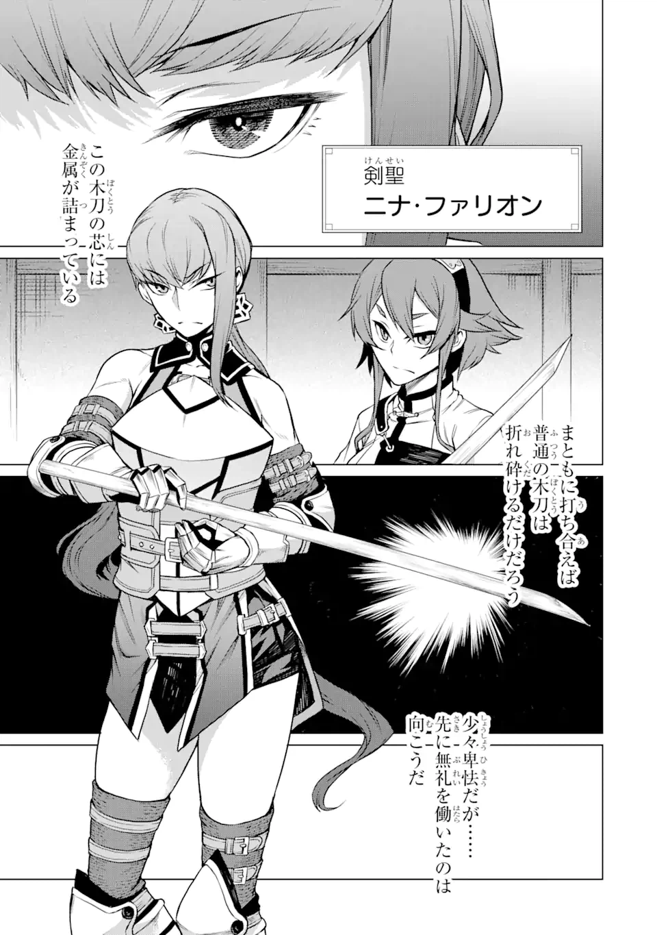 ページ 8 — 第1.2話