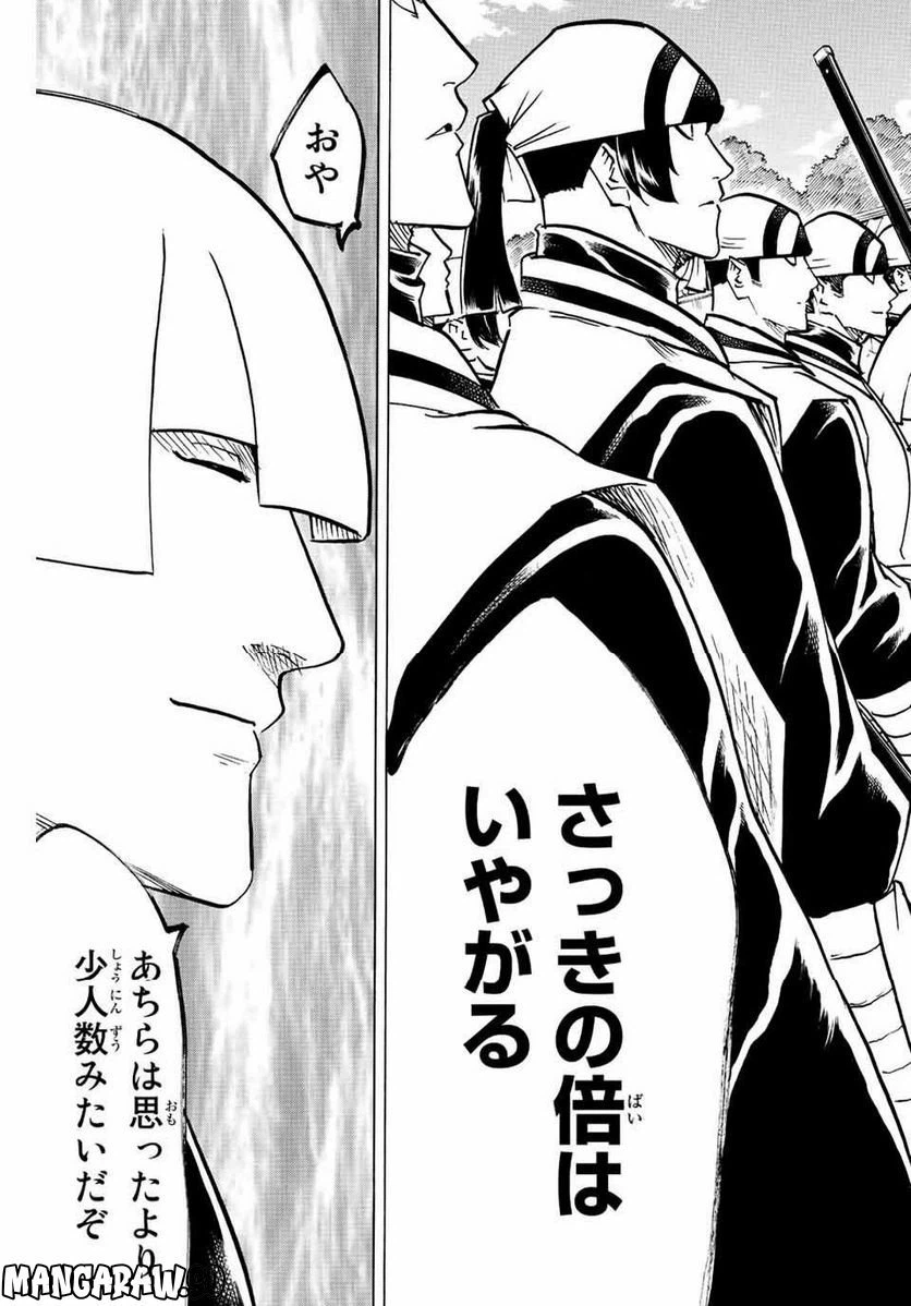 ページ 5 — 第235話