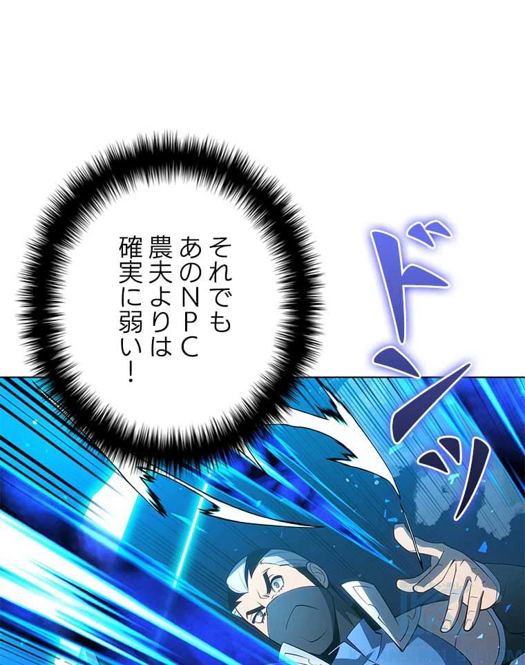 ページ 26 — 第121話