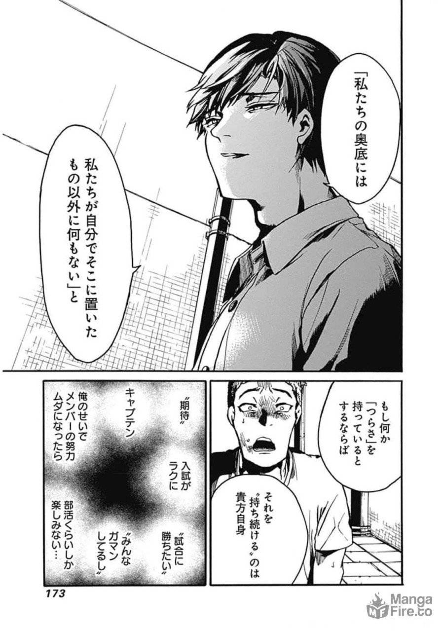 ページ 27 — 第30話