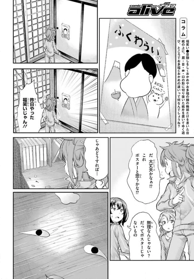 ページ 8 — 第67話
