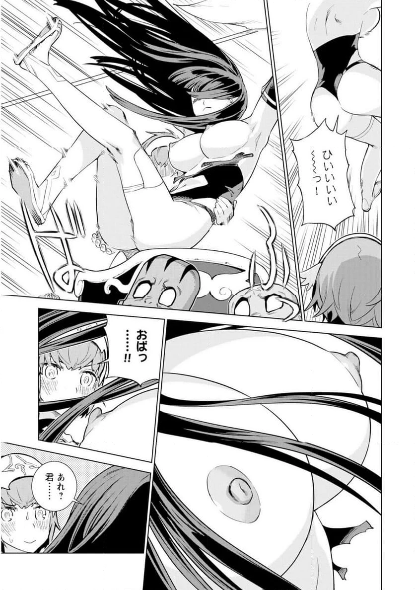 ページ 11 — 第14話
