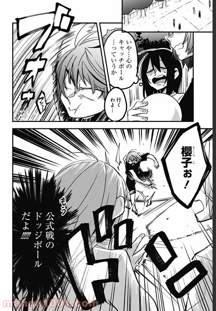 ページ 6 — 第25話