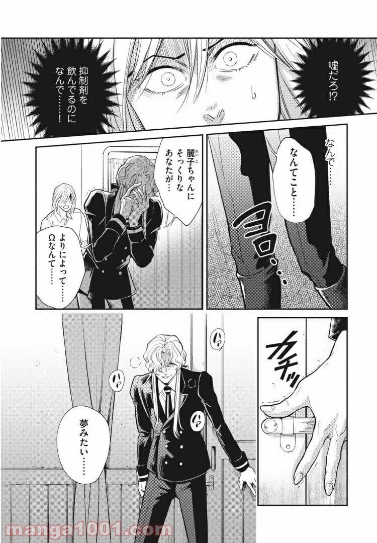 ページ 9 — 第13.1話