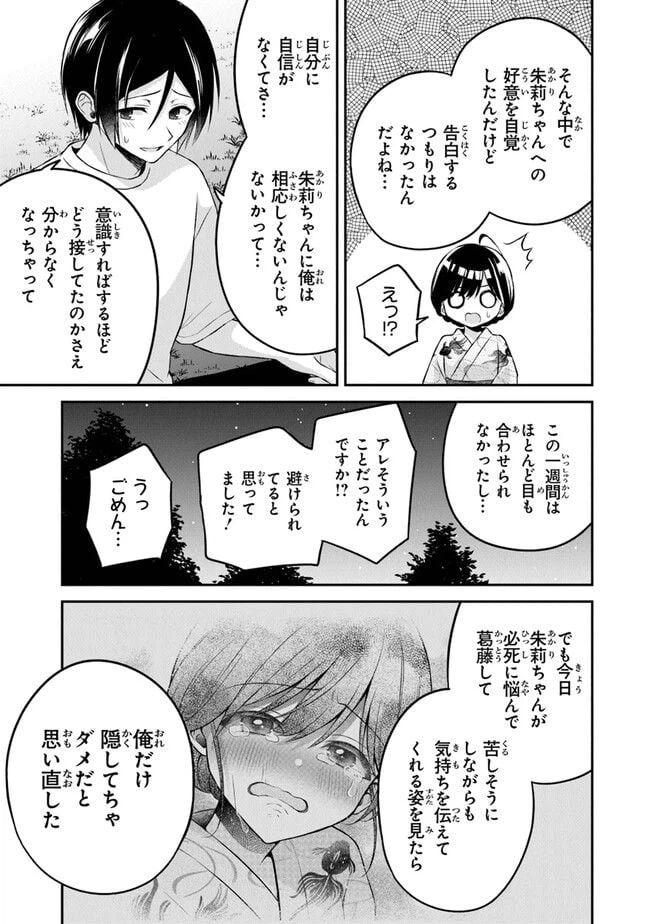 ページ 7 — 第15話