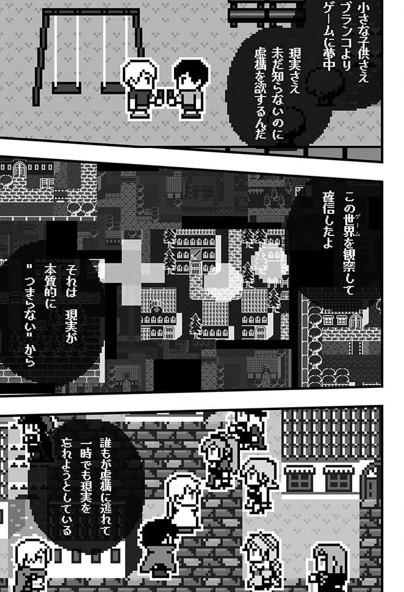 ページ 11 — 第35話