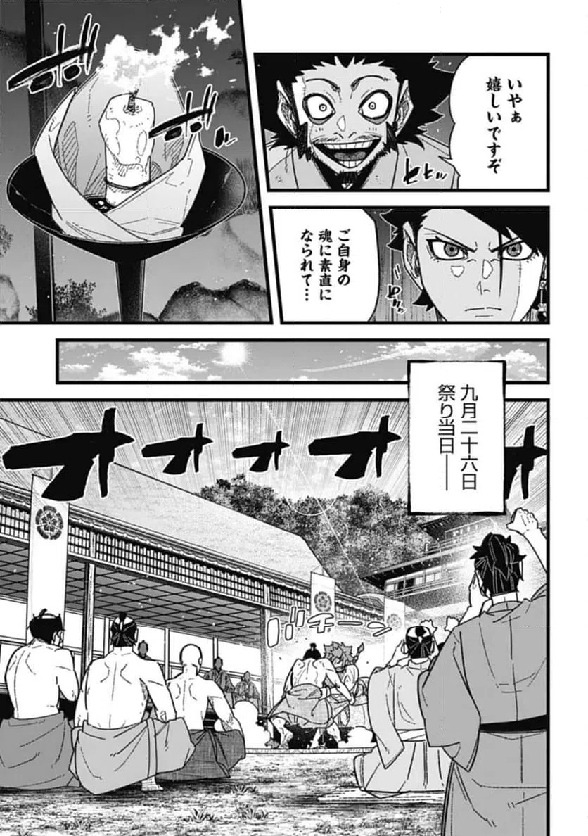 ページ 5 — 第7.1話