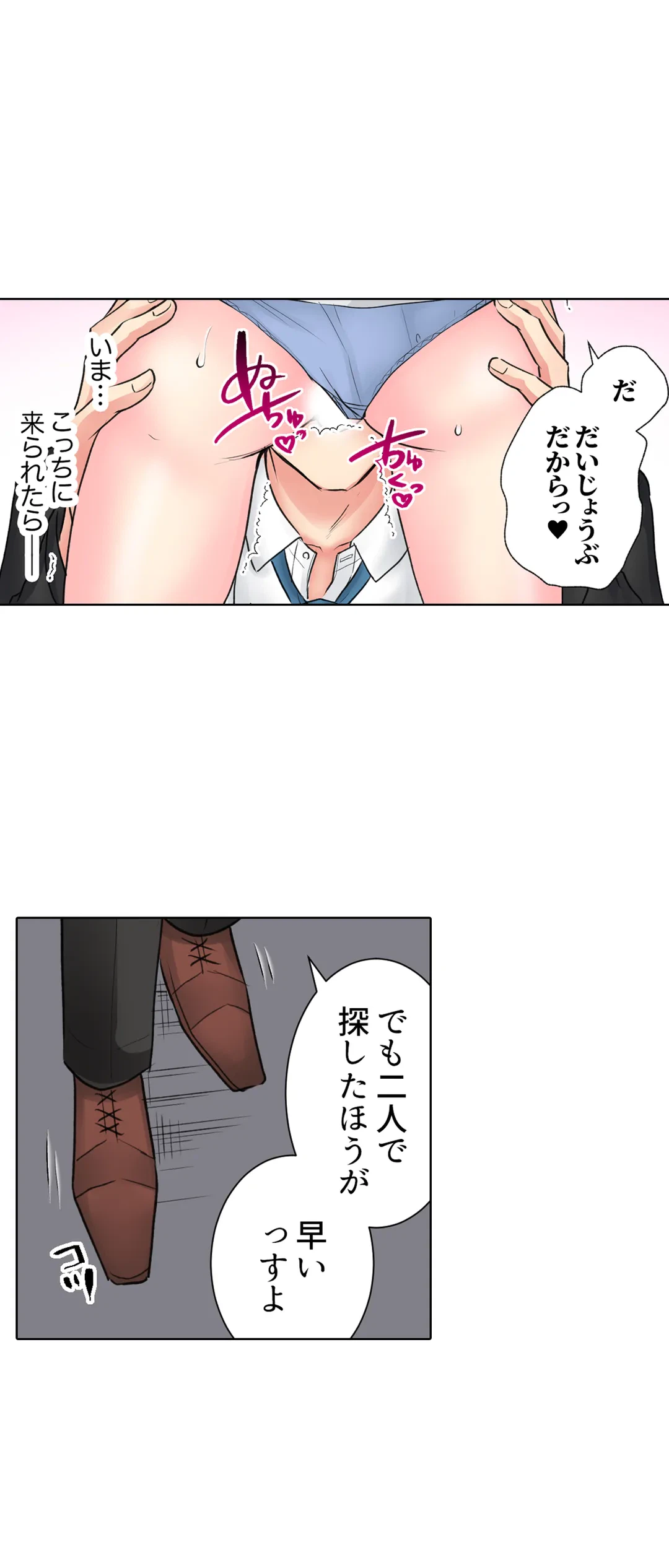 ページ 14 — 第41話
