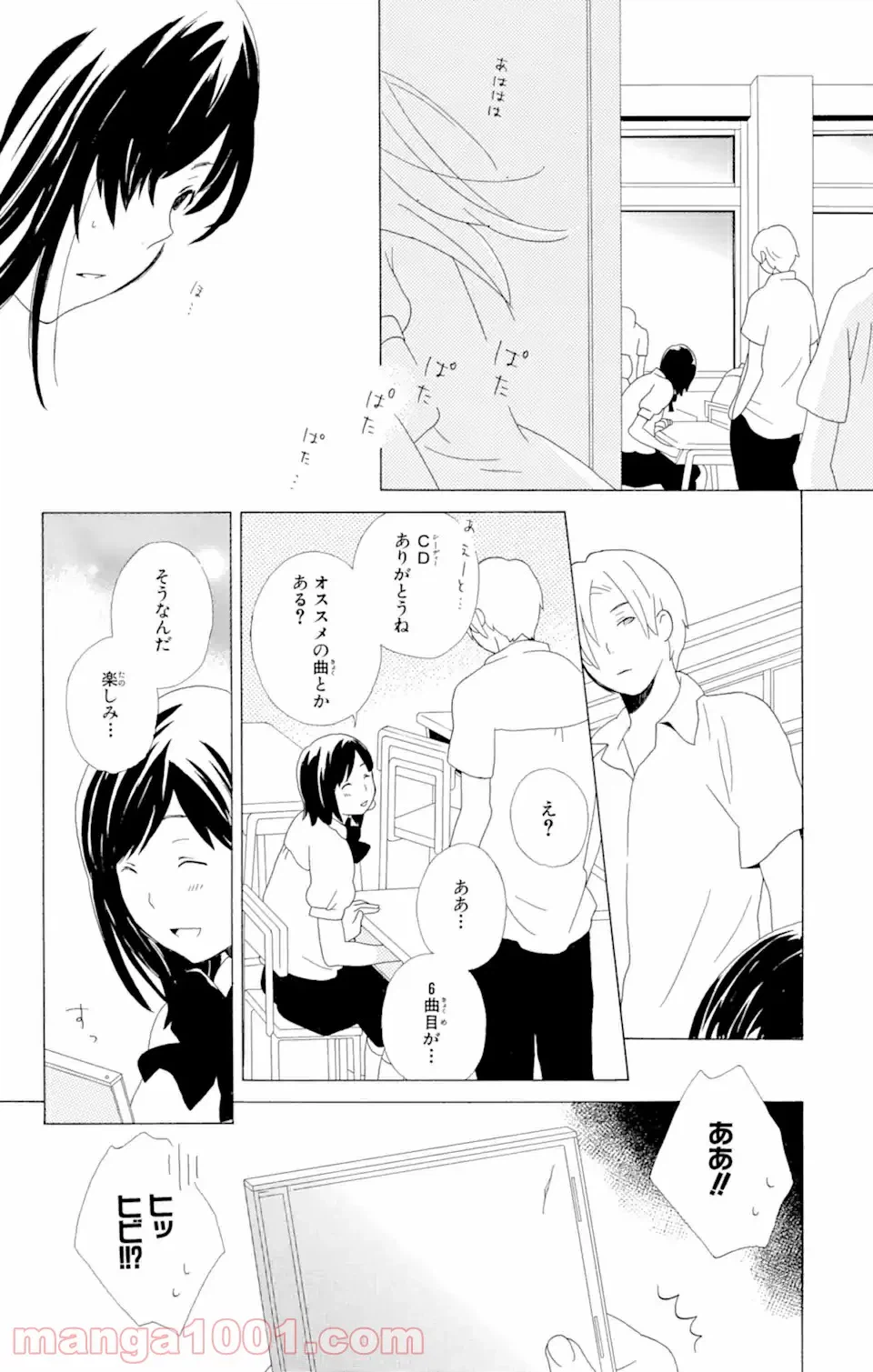 ページ 15 — 第9.2話