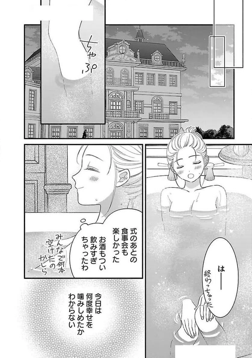 ページ 23 — 第23話