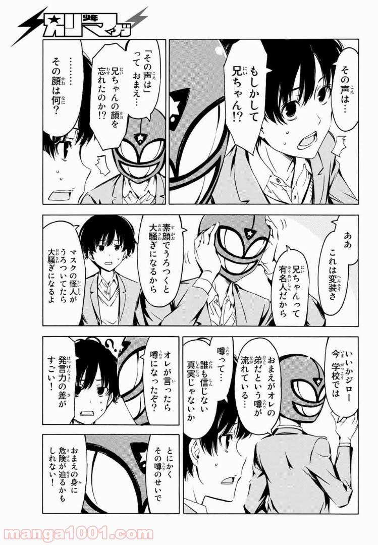 ページ 8 — 第1話