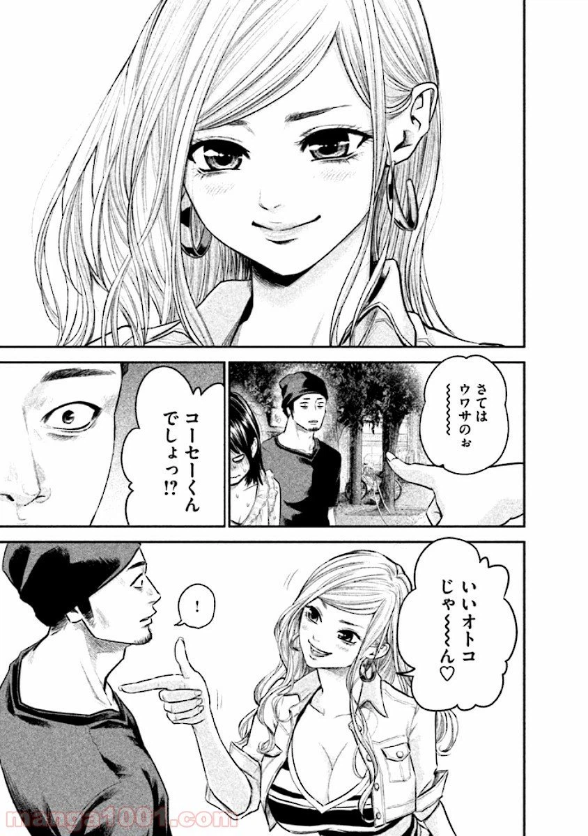 ページ 15 — 第46話