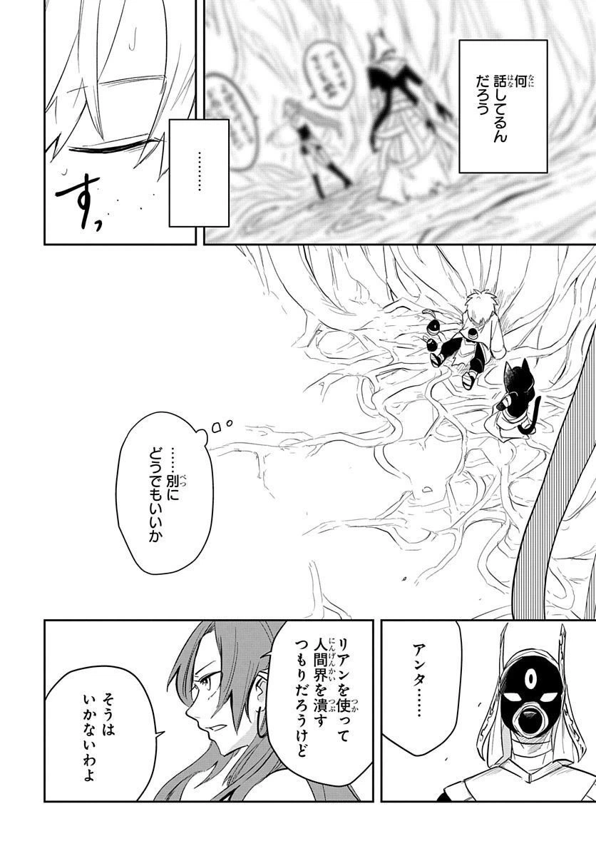 ページ 20 — 第5話