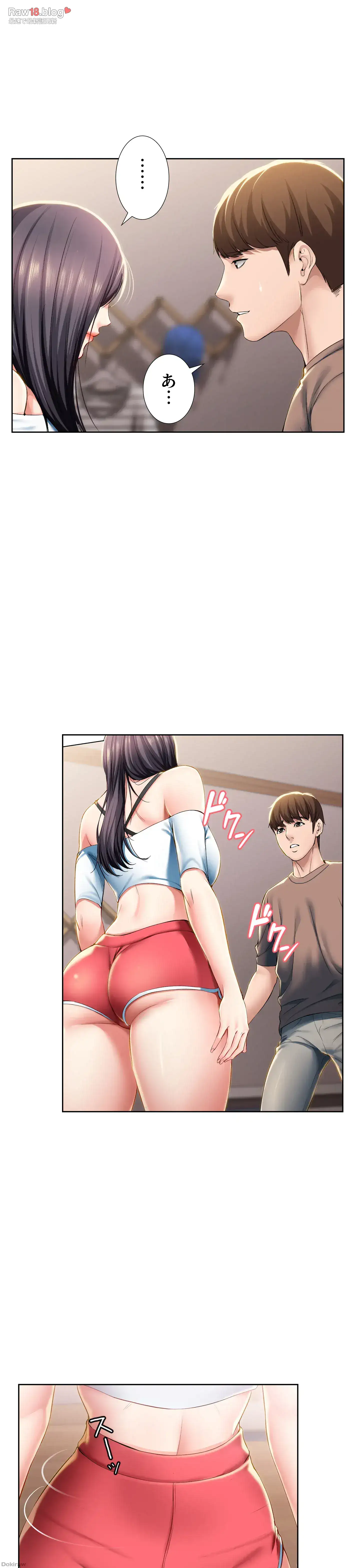 ページ 8 — 第29話