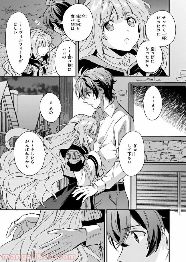 ページ 5 — 第8.3話