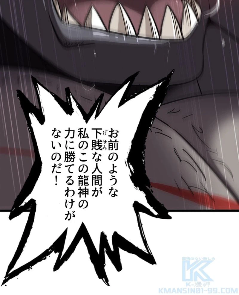 ページ 14 — 第103話