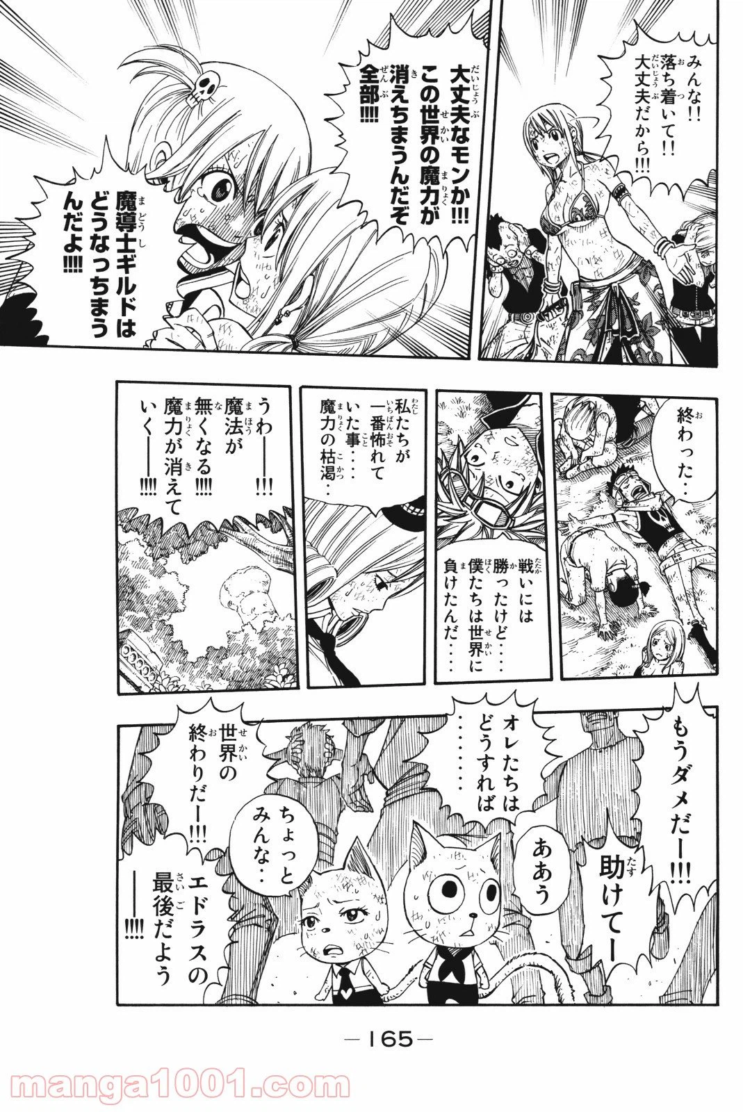 ページ 14 — 第195話