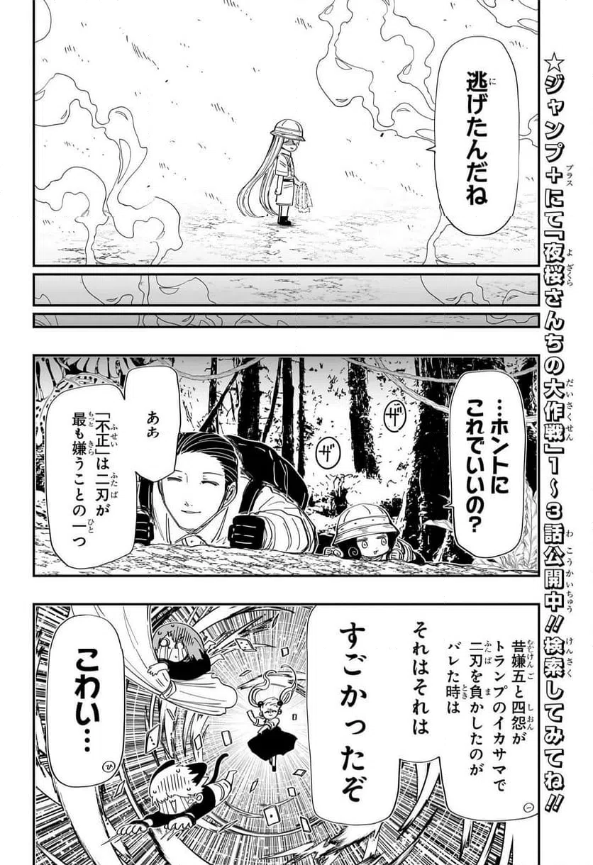 ページ 14 — 第208話