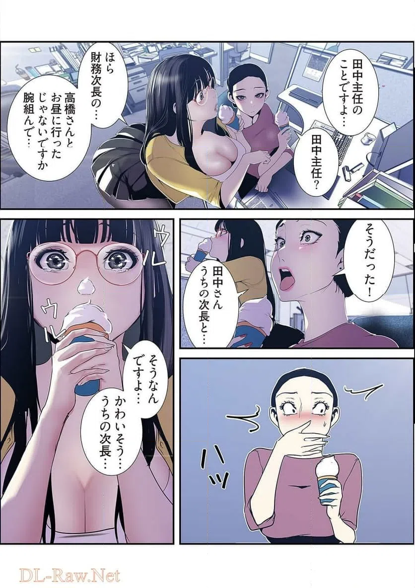 ページ 7 — 第37話