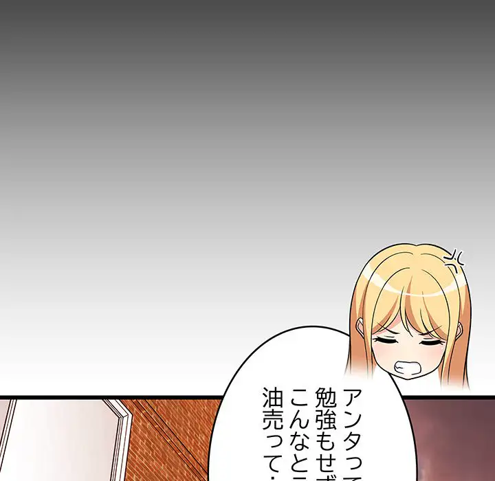 ページ 28 — 第16話