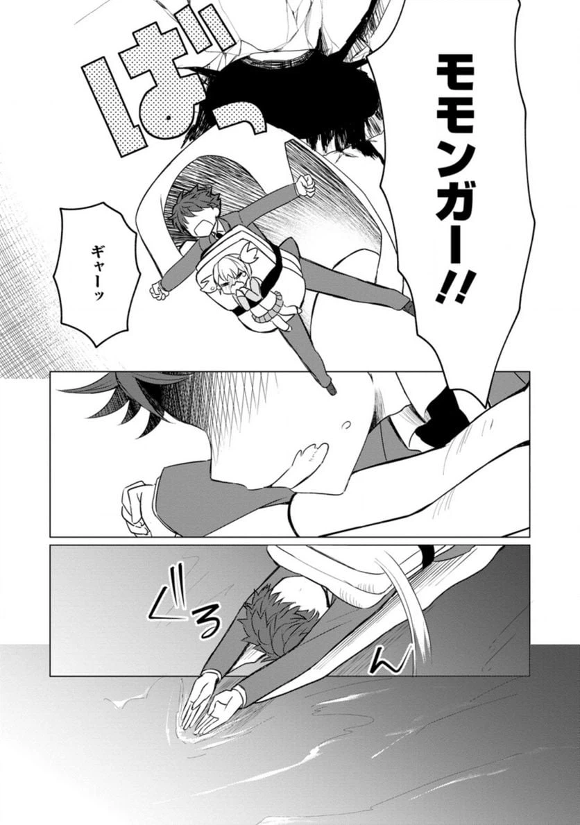 ページ 4 — 第1.3話