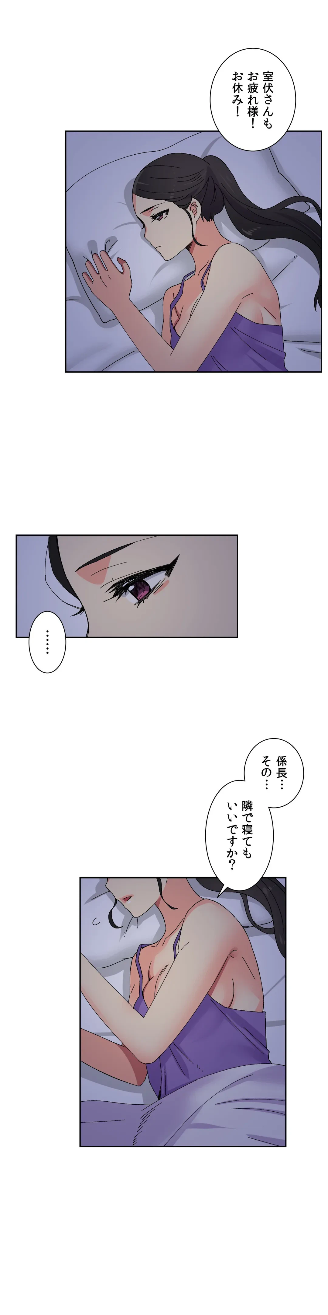 ページ 16 — 第19話