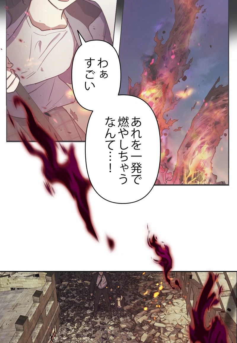 ページ 4 — 第12話