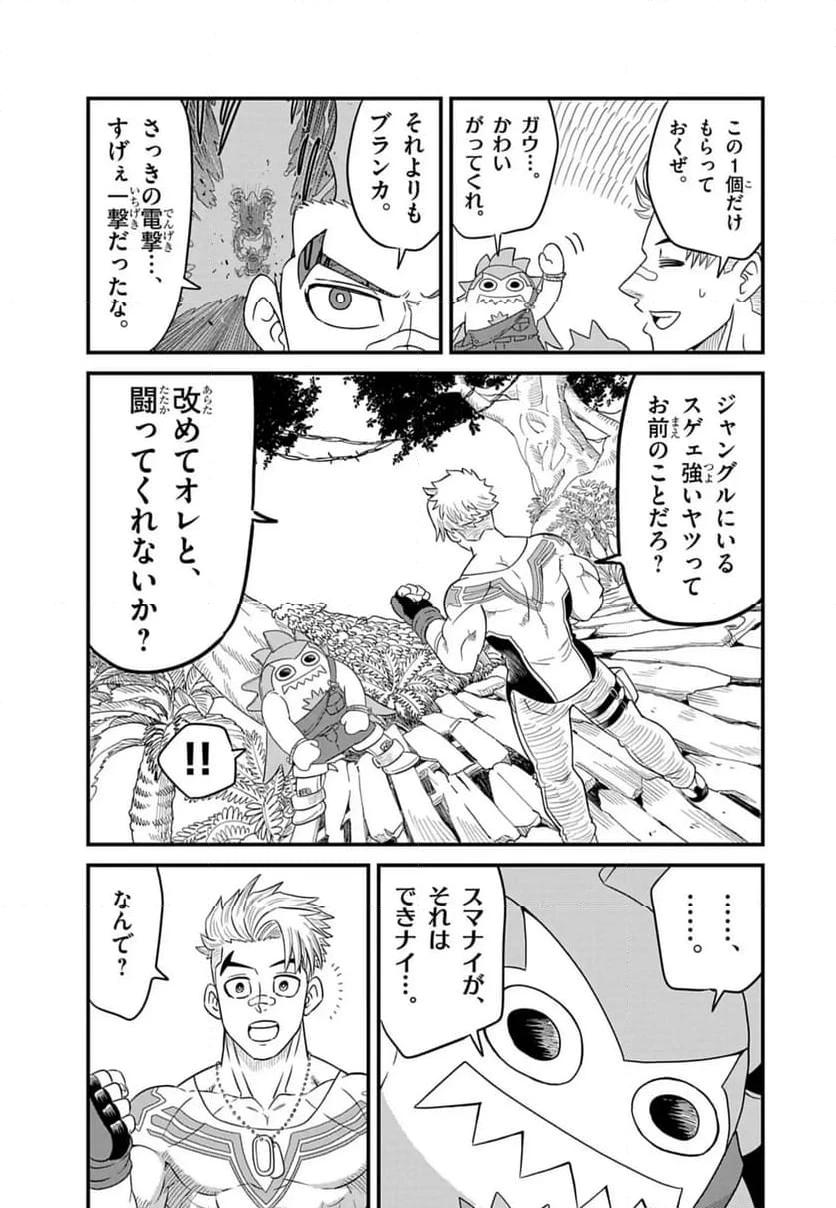ページ 15 — 第2話