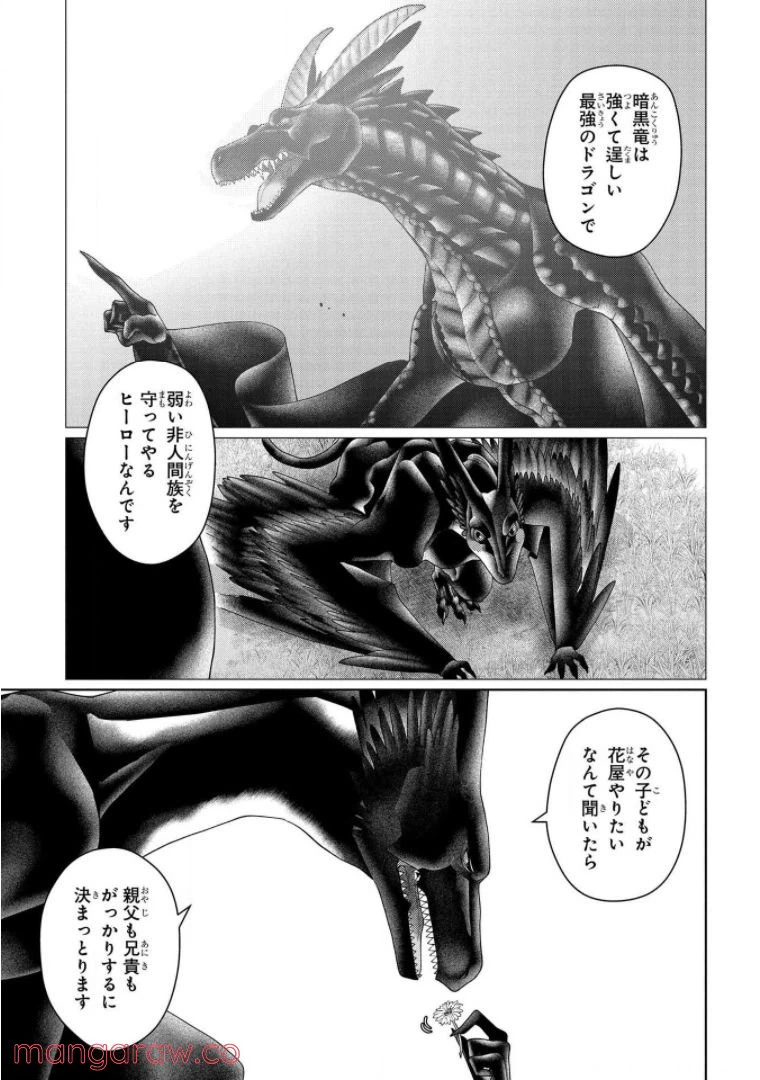ページ 11 — 第34話