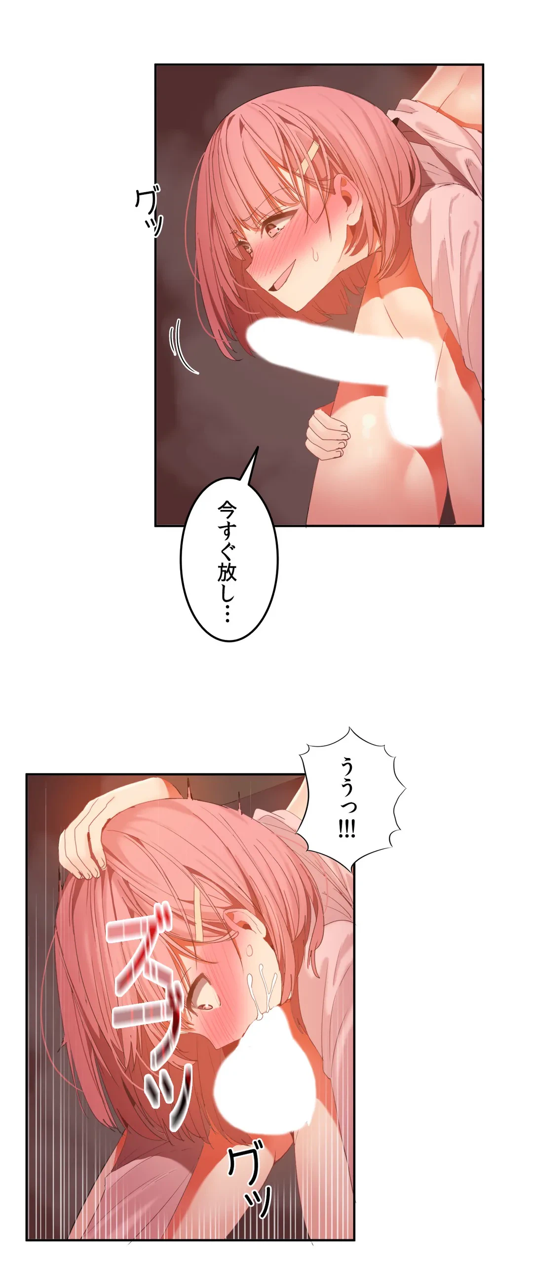 ページ 15 — 第27話